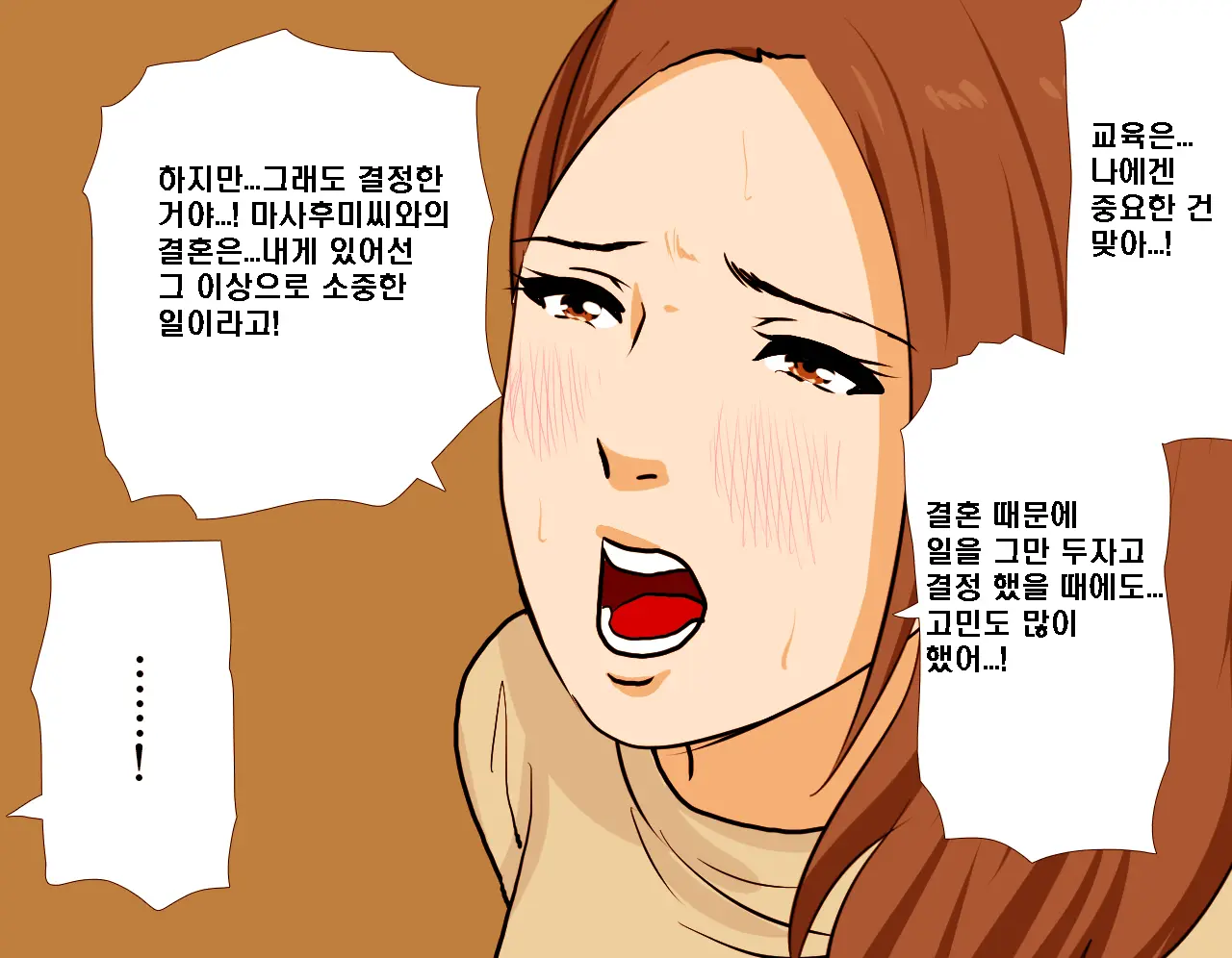 Saimin Seikyouiku 8 | 최면성교육 제8화
